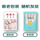 冷冻鸡翅中1kg