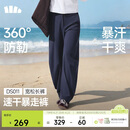蕉下（beneunder）速干弯刀裤镰刀女士运动休闲长裤子通勤梭织防晒裤DS011 26春夏