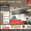 卡萨帝小炫风max2.0静音油烟机 原石小旋风抽吸油烟机大吸力家用上门安装以旧换新 32风量Y5Ultra(灰)