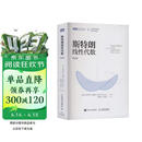 斯特朗线性代数 麻省理工 线性代数及其应用 MIT大学数学教材 图灵出品