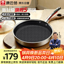 康巴赫旗舰S款316L不锈钢平底锅蜂窝家用煎牛排煎烙饼煎蛋不粘锅电磁炉