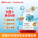THORNE悦恩 全能维生素B族60粒活性B族含维B12叶酸提神舒压补充能量B104
