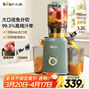 小熊（Bear）榨汁机 原汁机渣汁分离 多功能家用全自动冷压榨果汁橙汁压榨器果蔬机110mm口径F02E3