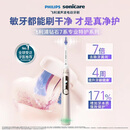 飞利浦（PHILIPS）【父亲节礼物】电动牙刷钻石7Pro 7倍清洁专业护龈护敏3刷头【护敏*1+洁净*1】HX3892/04金