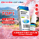 逸青糠酸莫米松鼻喷雾剂50μg*60喷/瓶