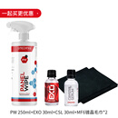 积泰可（GTECHNIQ）漆面镀晶剂车漆镀晶持久CSL水晶精华素镀晶液小白瓶镀晶剂 CSL30ML+EXO 30ML+PW250ML+MF6*2