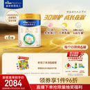美素佳儿（Friso）皇家幼儿配方奶粉3段（1-3岁幼儿适用）800g*6罐 乳铁蛋白