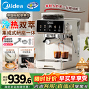 美的（Midea）【行业爆款】意式半自动咖啡机冷热双萃研磨一体机小型全自动家用送礼物磨豆机可打奶泡MA-GE5110