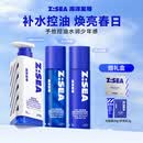 海洋至尊男士护肤品套装控油补水洗面奶+保湿水+补水露礼盒男士生日礼物