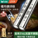 双枪316L不锈钢筷子防滑不发霉食品级家用酒店餐具 福字圆筷10双装