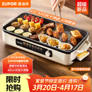 苏泊尔（SUPOR）烤肉锅电烤盘 家用电烧烤炉 电烤炉多功能锅烤串烤肉一体不沾烤串机可拆烧烤炉GJ4525P812