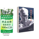 金岳霖回忆录 哲学家金岳霖晚年亲自撰写