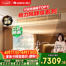 格力中央空调 风静享小4匹风管机 一级能效 纯铜管FJR8.5Pd/Cb4Nh-N1 一价全包 精工安装