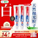 狮王(lion)Whitewhite进口美白牙膏荷兰薄荷150g×3大白管金榜