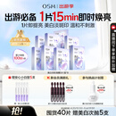欧诗漫（OSM）珍珠美白淡斑面膜8盒补水保湿改善暗沉提亮护肤品生日礼物