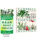 坎贝尔基础生物学