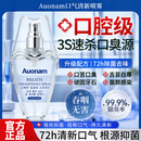 口气清新喷雾持久型便携口气剂高颜值接吻神器口喷雾 【3瓶装】 清新口气 洁净口腔