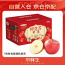 京鲜生 新疆阿克苏苹果 净重9斤 果径80-85mm 生鲜水果