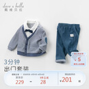 戴维贝拉（DAVE＆BELLA）儿童套装男童春秋宝宝婴儿洋气童装男孩绅士休闲衣服