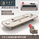 京多梦烤漆会议桌长桌简约现代开会桌椭圆形洽谈桌长方形会议室桌椅组合 8米会议桌+26张椅子