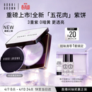 芭比波朗【重磅上新】五花肉紫饼去黄定妆柔焦控油粉饼散粉蜜粉生日礼物