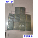 清实录藏族史料（全十册）1982年1版1印二手书