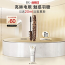 赫莲娜HR猎豹睫毛膏7.2ml防水浓密纤长化妆品礼盒生日礼物送女友