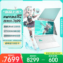 华硕天选6 Pro 酷睿版 国家补贴 16英寸游戏本 笔记本电脑(Ultra5-235HX 16G 512G RTX5060 高色域)青