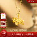 周大生【生日礼物】黄金项链爆闪碎碎冰吊坠本命年生肖马送女友 足金小飞马吊坠-【赠银链】 2.32g