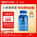 One A Day拜耳男士复合维生素200粒 富含维生素c 维生素bd族 番茄红素