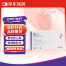 【原研药】康忻 富马酸比索洛尔片 5mg*30片/盒