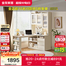 全友家居 简约奶油风书桌架小户型收纳储物柜子家用学习办公桌