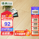 博典 ENF级环保芯三层实木复合地板家用 实木三层地热地暖木地板 BD6805 12MM【店长推荐】