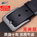 回力（Warrior）皮带男士真牛皮2026新款针扣式腰带十大正宗高端纯品牌牛仔裤带 黑色【120cm 带打孔器】