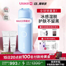 UlikeME【湿脱不加价】国家补贴蓝宝石冰点脱毛仪去小胡子刮毛刀全身脱毛器大学生送男女友生日礼物