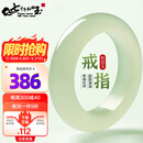 7000年 和田玉晴水戒指男女款玉戒指附证书 圈口20-21