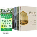 梁鸿系列作品（全4册）梁庄十年+出梁庄记+中国在梁庄+要有光 梁鸿非虚构经典15周年巨献 梁庄三部曲 李敬泽 项飙 刘擎 彭凯平倾情推荐 中信出版社