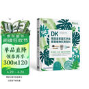 DK英国皇家园艺学会家居植物实用百科