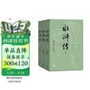 【赠英雄谱】水浒传（上中下3册）四大名著原著大字本 《语文》推荐阅读丛书 施耐庵 罗贯中 中国古典 小说 人民文学出版社