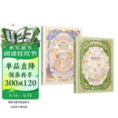 （全2册）唯美生活+静谧花园:一本静心减压的轻填色书