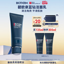 碧欧泉男士蓝钻细致洗面奶125ml深层清洁去角质 生日礼物送男友