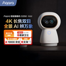 Aqara智能摄像机G350网关版双目云台人脸手势识别已接入苹果HomeKit