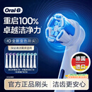 欧乐B【李佳琦同款】电动牙刷头原装iO系列9支（深洁+臻护+美白）适用iO9/iO7/iO5/iO3/iO2【正品刷头】