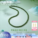 六福珠宝Ag925银扣碧婉盈盈和田玉碧玉串珠项链送礼 F21A0004DS 总重41.08克 短款珠子约7.5-8mm