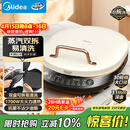 美的（Midea）电饼铛家庭用双面加热上下盘可拆洗煎饼铛煎烤机烙饼锅早餐机加深烤盘大火力大尺寸电饼档JKC3078
