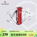 维氏瑞士军刀迷你英雄17项多功能水果刀刀折叠刀红色0.6385