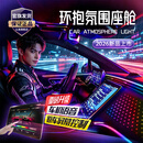 ZYCELA中雅车联汽车氛围灯包安装免接线256色LED无线车载声控音乐节奏灯 【耀世款】27灯-（26灯+环抱座舱灯）满血版 【25%顾客优选】手机控制+按键