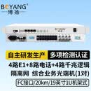 博扬（BOYANG）多功能综合业务电话光端机接入设备 4路E1+8路电话+4路千兆隔离网 单纤20km 1对BY-4E1-8P4GV-20km