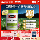 Swisse斯维诗 奶蓟草护肝片 含奶蓟草姜黄洋蓟 熬夜应酬常备120片/瓶