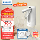 飞利浦（PHILIPS）抽水器桶装水抽水神器自动抽水泵折叠饮水机上水器电动抽水机取水器压水器 升级款【折叠抽水器】tpcy-c接口